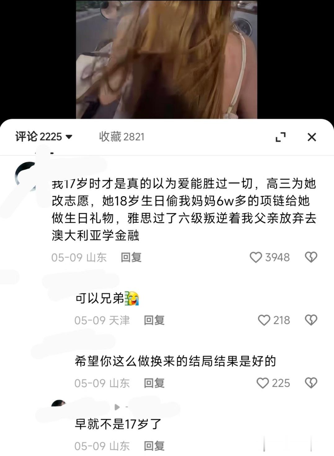 心情如测名