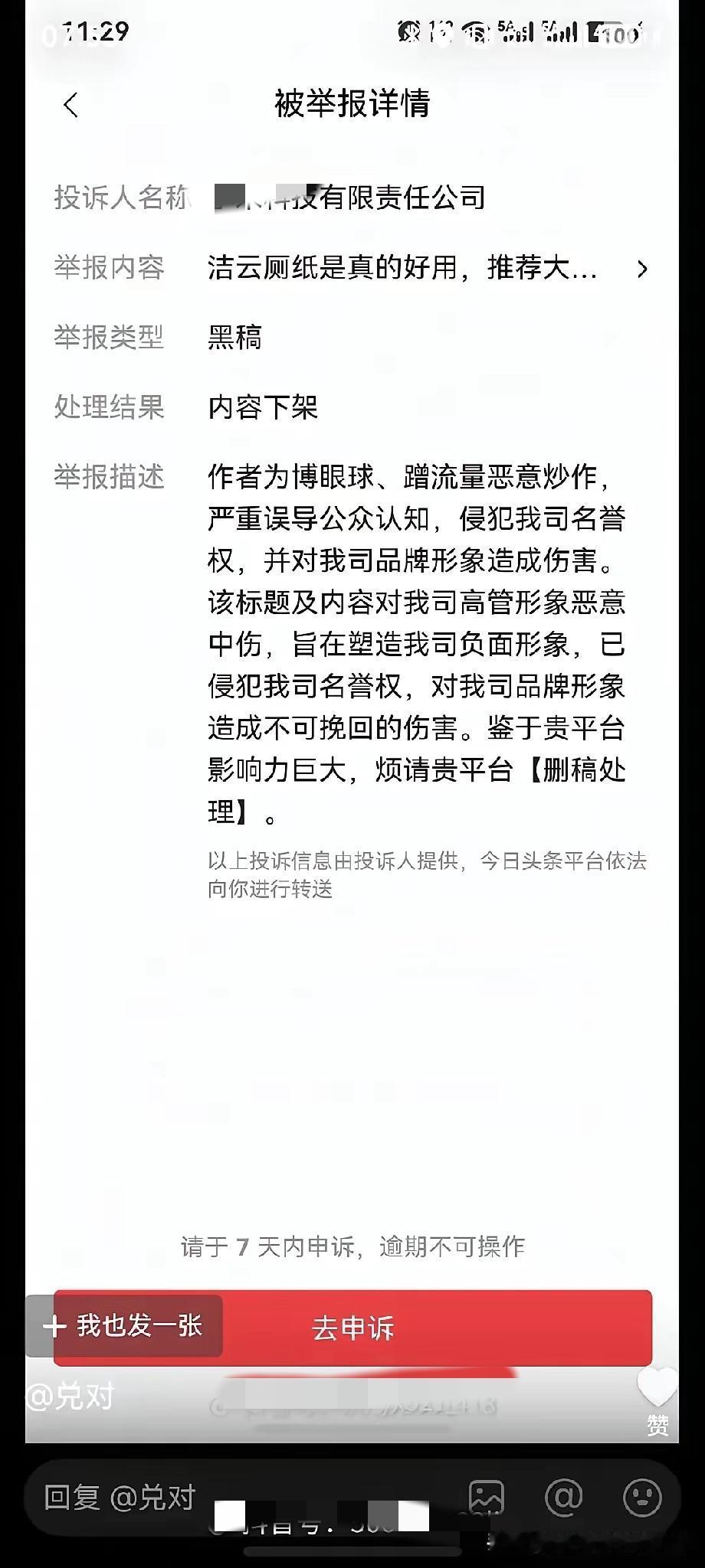 网友们不要再乱说话了。再说下去就麻烦了。也是希望浙江宣传快出来力挺网友们，劝下大