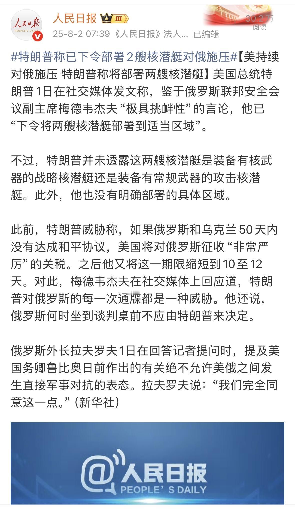 美国看起来挺硬，俄罗斯看起来放软，但是，根本矛盾没解决，根本问题还存在，战争不可