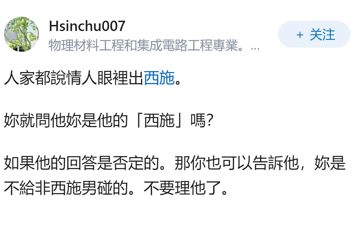 被男友说“你不算美女”，我该怎么办？