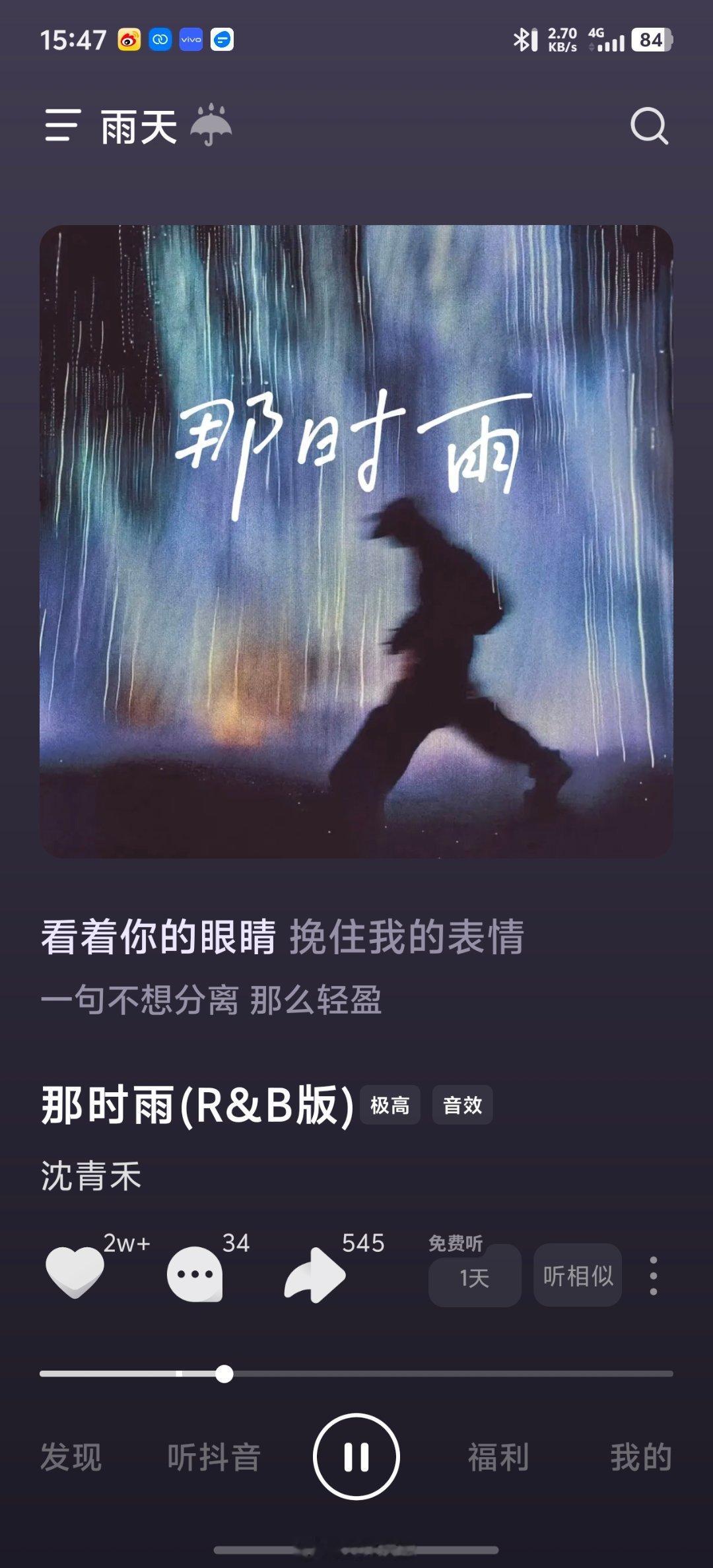 雨天听歌。 希望待会飞机不要delay 心情语录雨天