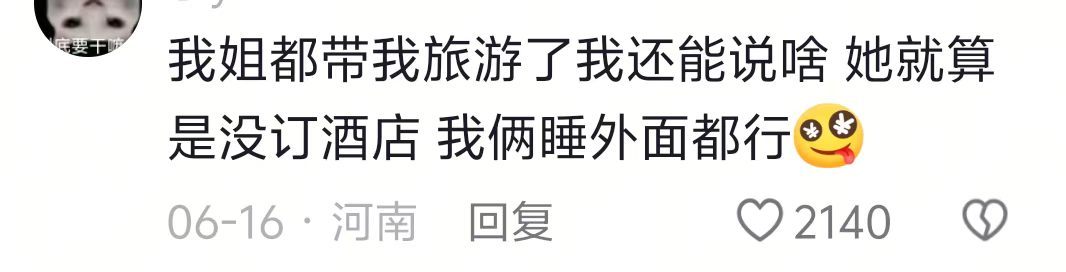 妹妹绝对是全世界最好的旅游搭子 