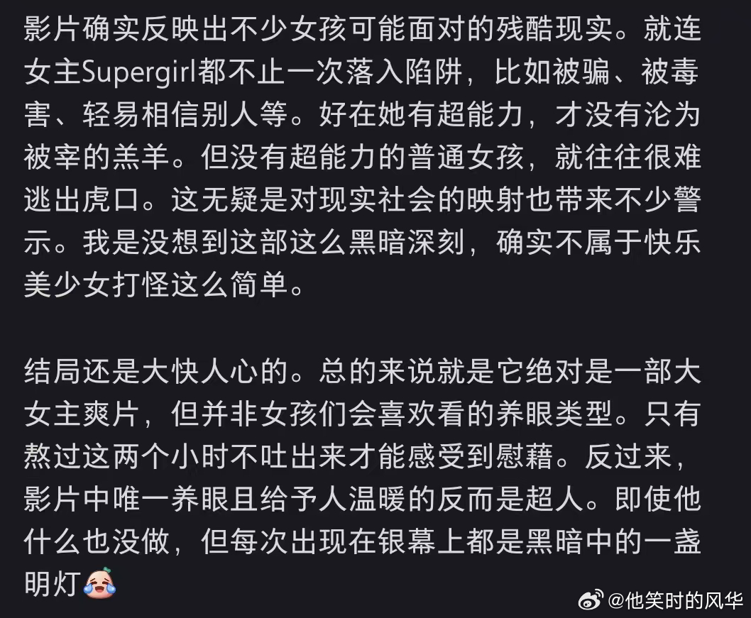 超级少女刺猬型女主好带感 刺猬少女从不会委屈自己，面对排挤与刁难果断回怼，坚硬锋