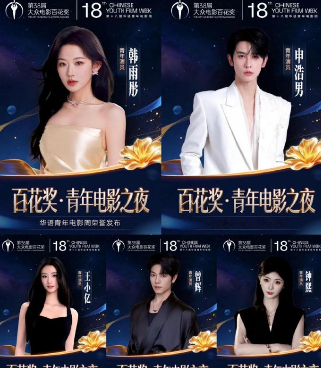 百花奖这次邀请了不少短剧演员出席。如今能登上大型活动的短剧演员，基本都来自头部短