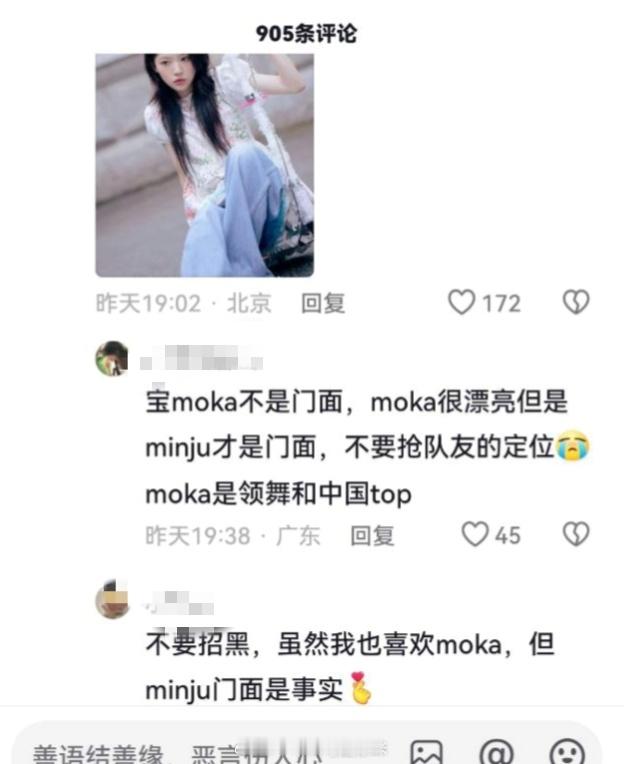tg 如何看待moka粉丝自己都不承认自担是门面，moka粉丝口径都不统一，别来