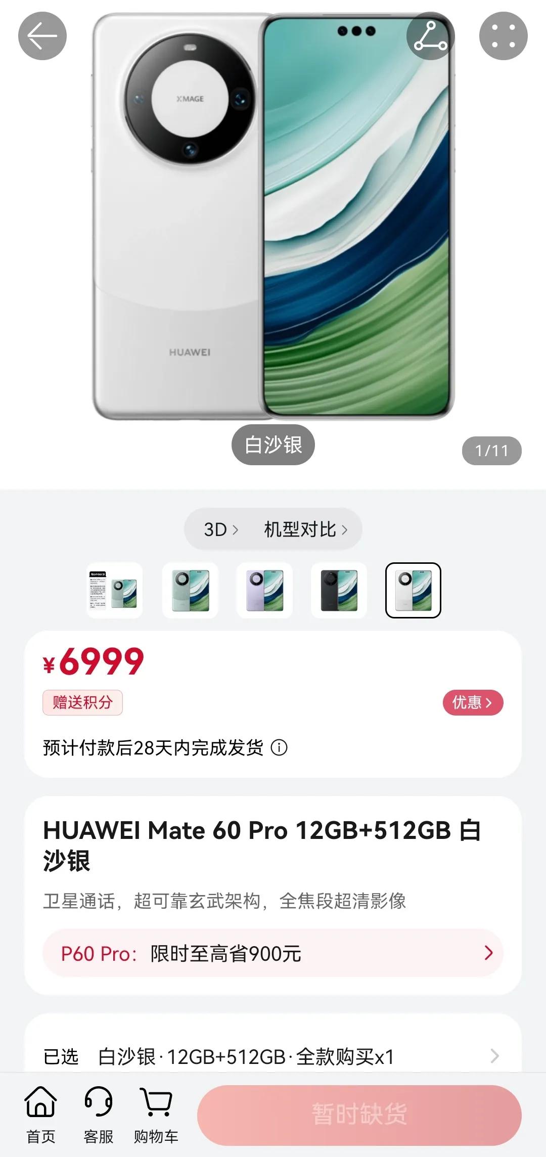 双十一都要开始了，一些厂商新机也将陆续上线了，可能是要赶这一波消费潮吧。但华子就