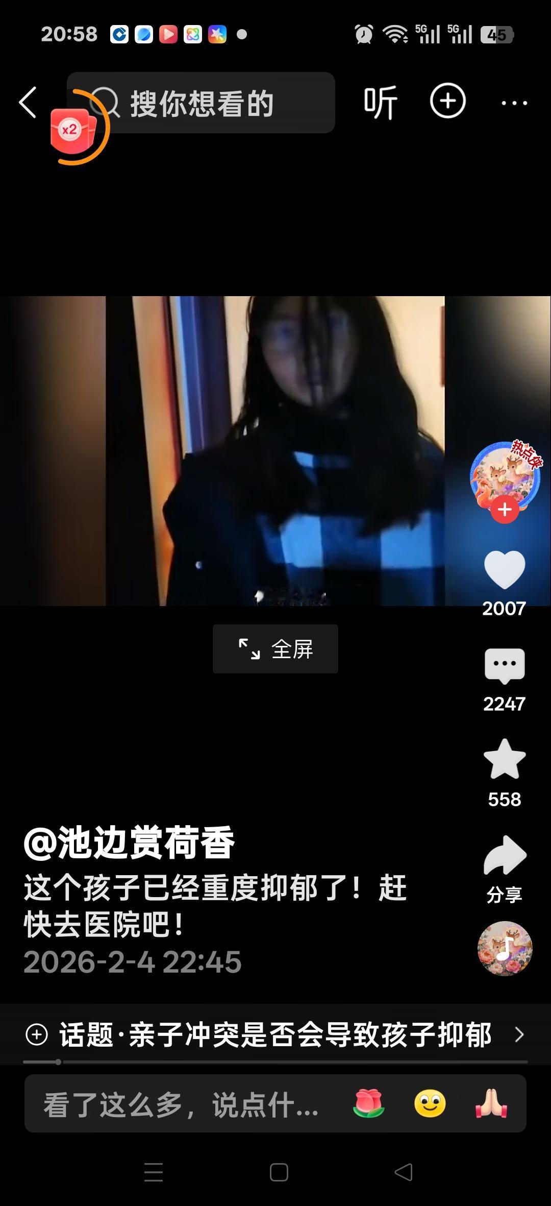 这个孩子已经重度抑郁了，赶快去医院吧！在家大喊大叫摔东西，妈妈：戴丽轩，我问一下