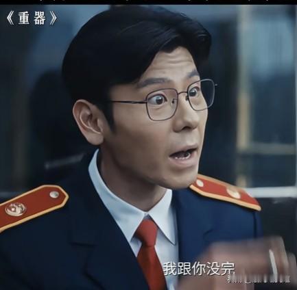 《重器》大结局催泪收官，正义终得昭雪，夏英杰永远留在了追光路上，余高远执意要为其