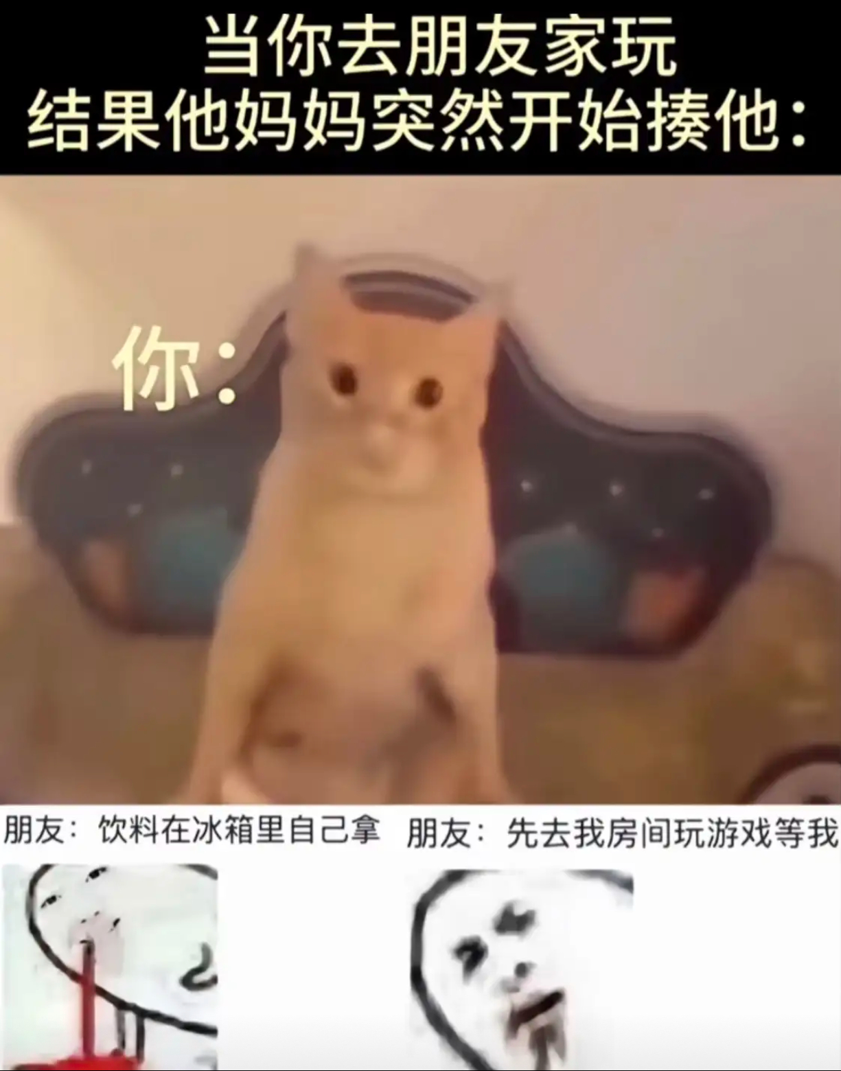 当你去朋友家玩 结果他妈妈突然开始揍他： ​​​