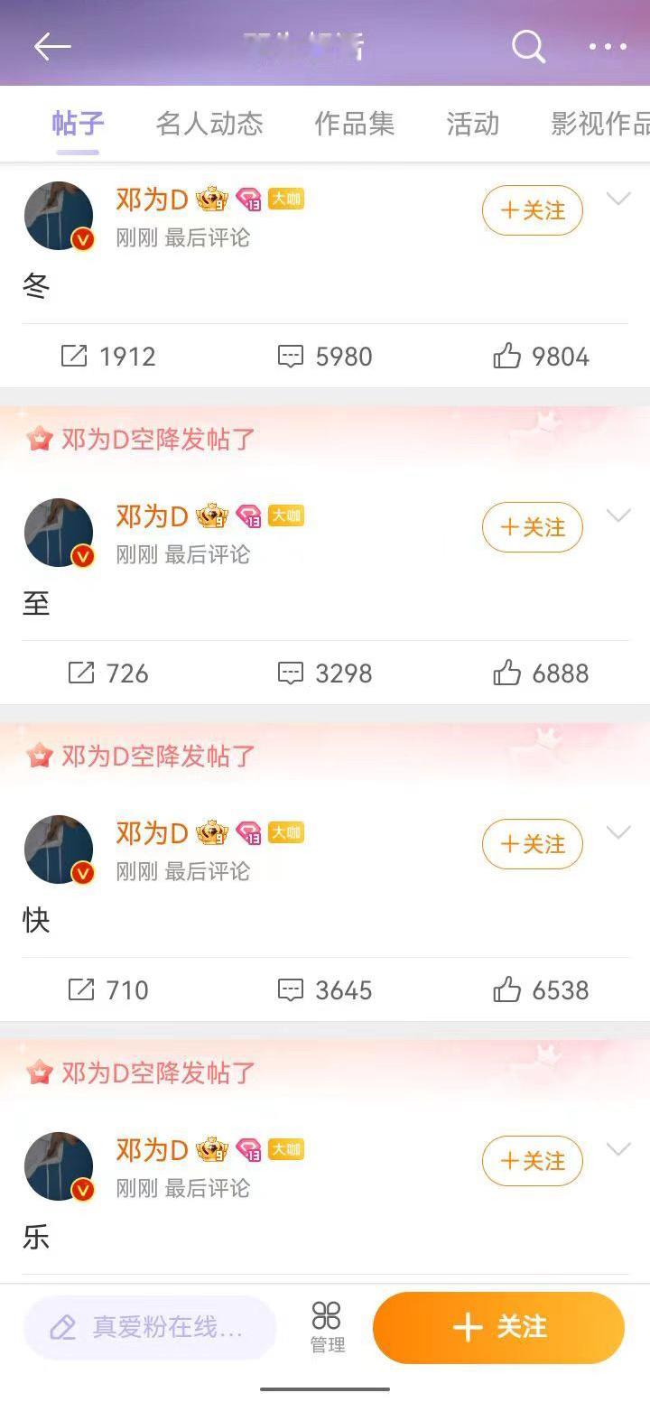 邓为冬至空降超话科普冬至送祝福啦！钻石姐姐们冬至快乐[抱一抱] 
