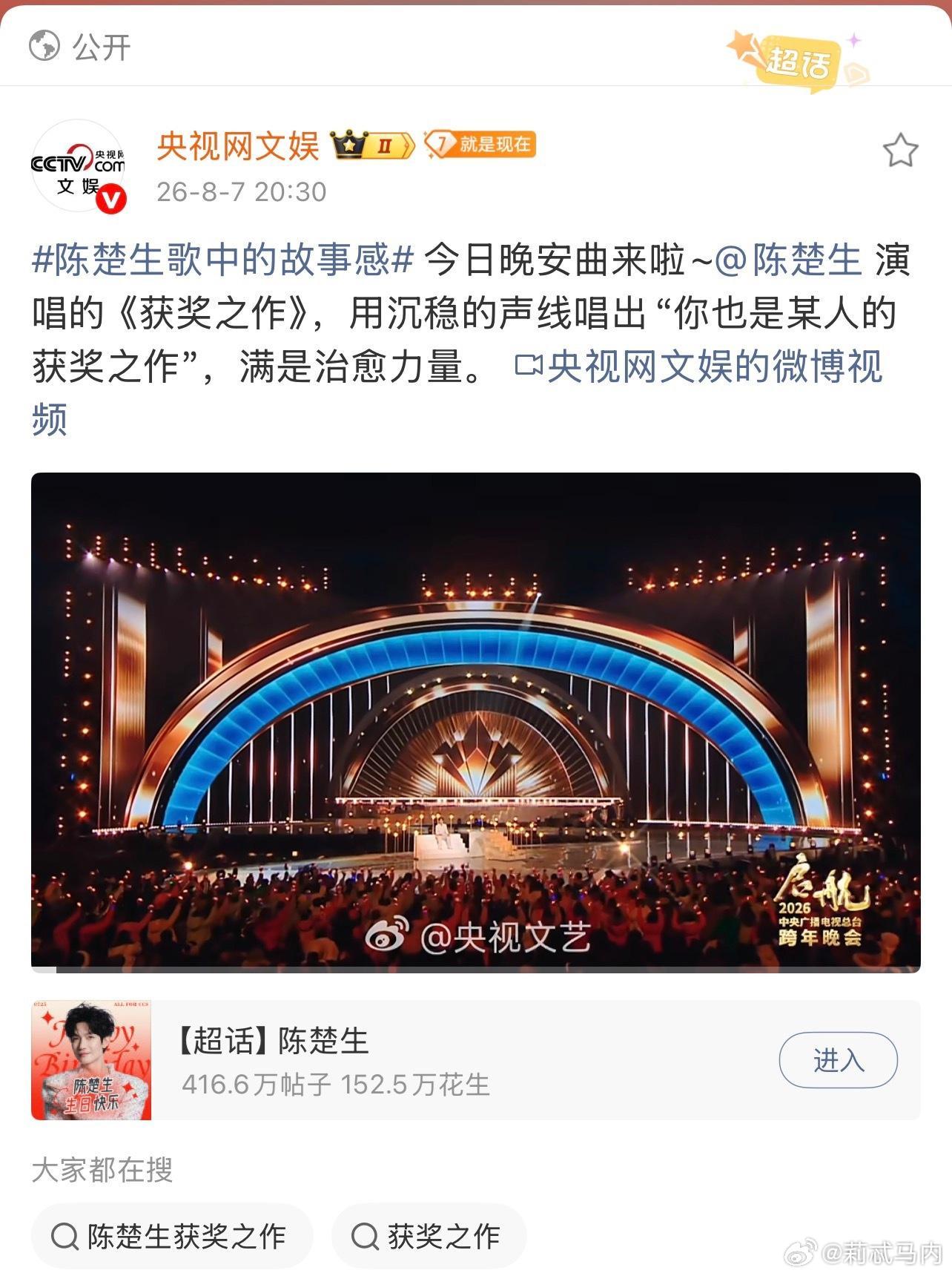 陈楚生歌王含金量，央视时隔一年还在安利。 转眼《歌手2025》已经过去一年了，在