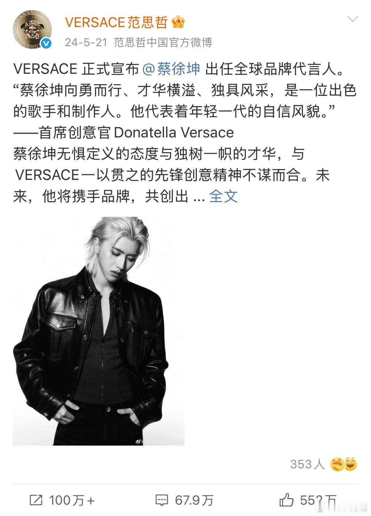 丁禹兮 范思哲 蔡徐坤全球代言人一年还没到就到期了？丁禹兮空降，拿下第一个奢牌商