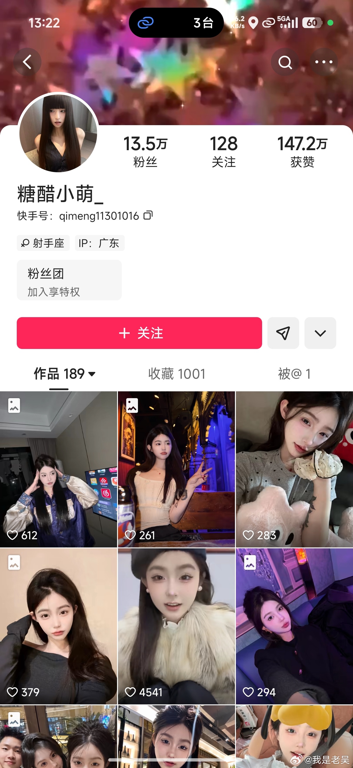 泰国失联女孩祁萌更新社媒 快手账号在广东，抖音账号在黑龙江