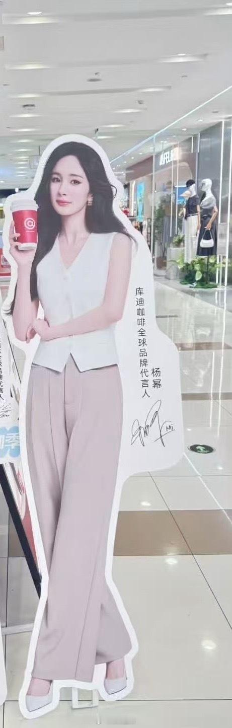 杨幂库迪咖啡全球品牌代言人人形立牌已上线，期待正式官宣。[送花花] ​​​