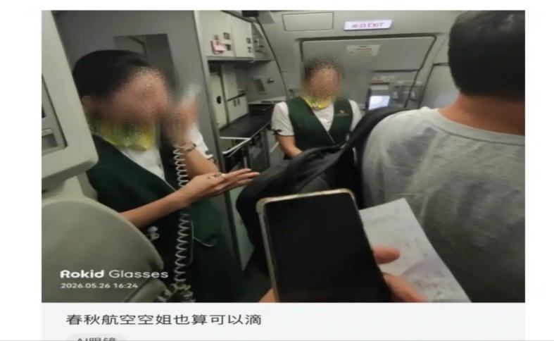 全网炸锅！智能眼镜偷拍黑幕彻底曝光！空姐被偷拍散播网络，普通路人无端被录，日常出