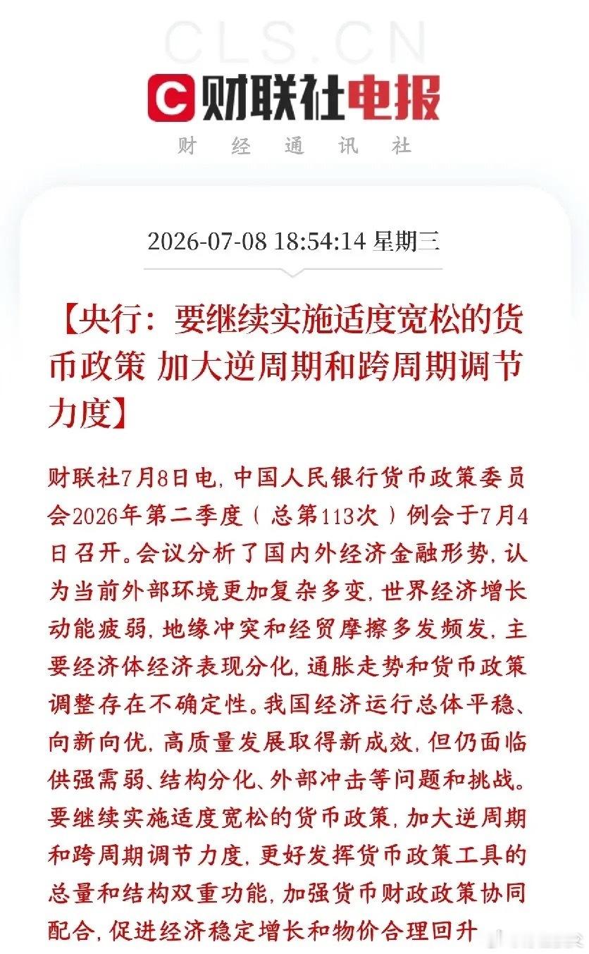 外面经济乱糟糟，A股也下跌的难看，央行紧急释放流动性利好国外整体经济不行，各地冲