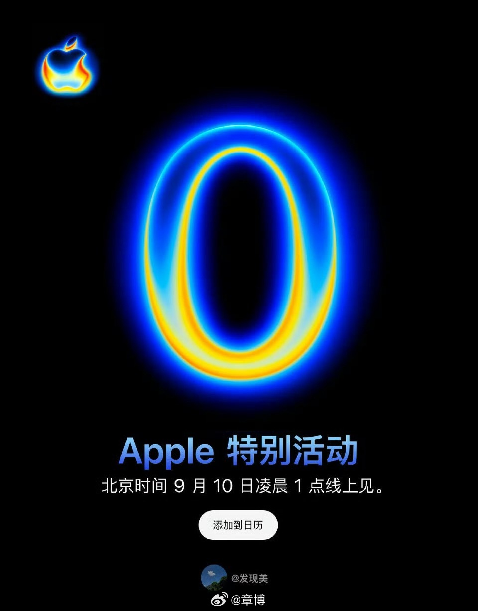 苹果发布会14pro要换17pro了，等等 ​​​