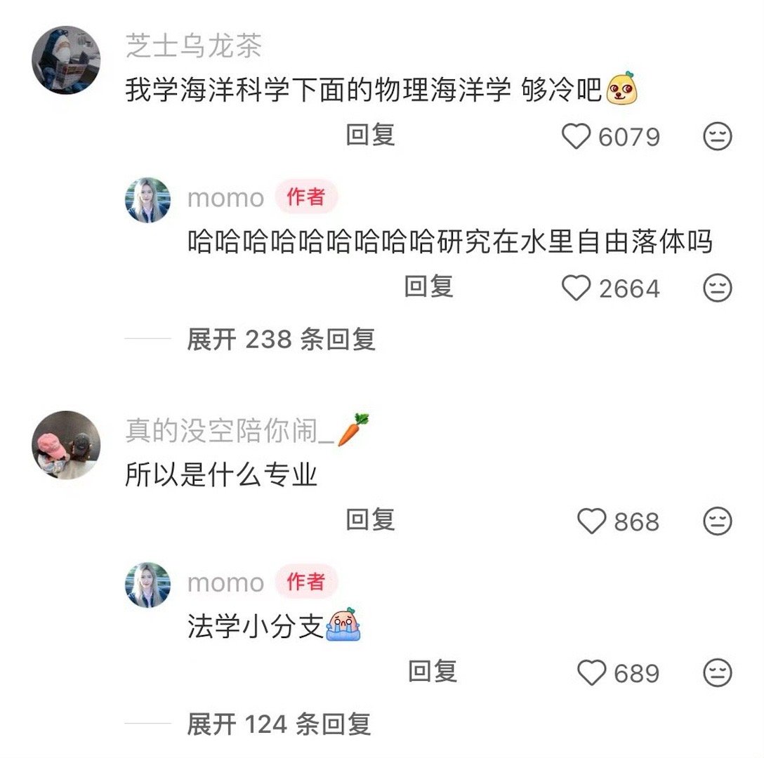 麻烦下次不要读这么冷门的专业了所以大家对什么冷门专业最感兴趣