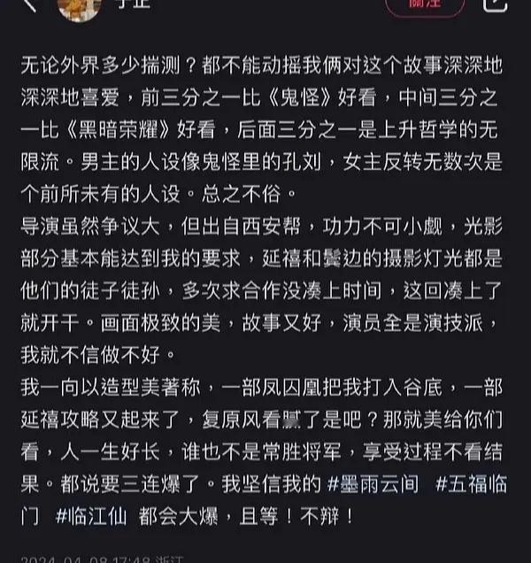 于正:“比鬼怪好，比黑暗荣耀好的哲学无限流” ​​​
