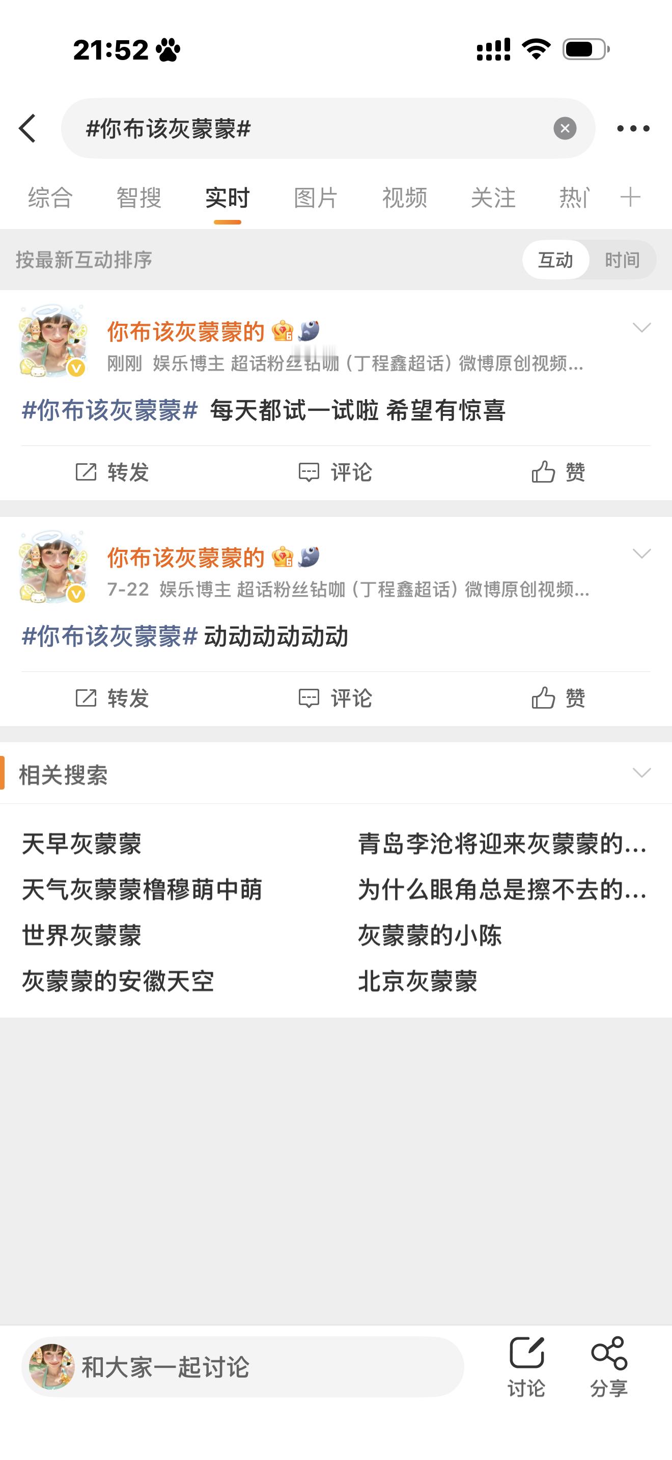 我去 在2026.07.29 我确定我的ss回来了！ 