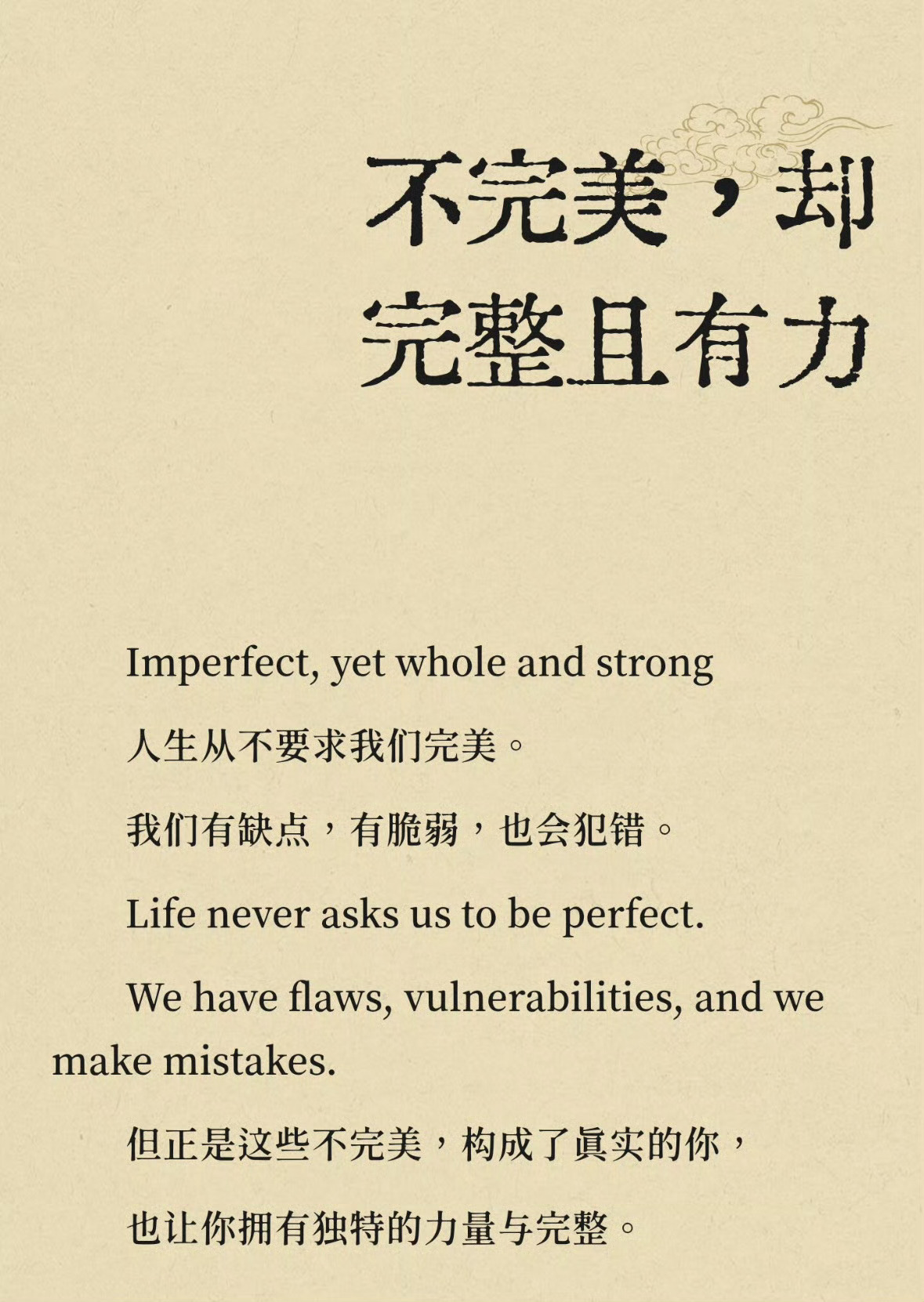 爱不完美但依然有力量不是所有爱意都能一路顺遂无虞💛相处会有摩擦，相伴会留有遗憾