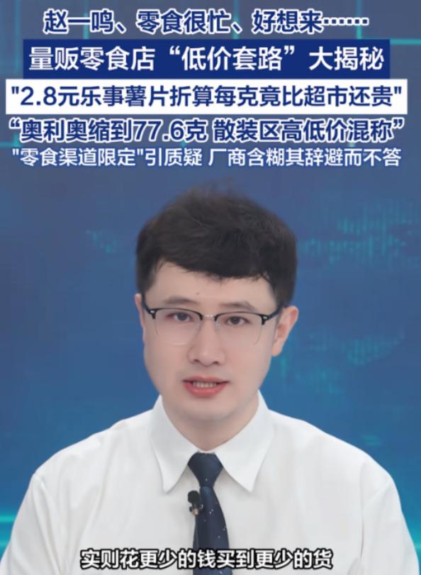 你在赵一鸣顺手拿了瓶冰红茶，结账 2 块 2，心里还美滋滋觉得比楼下超市便宜了 