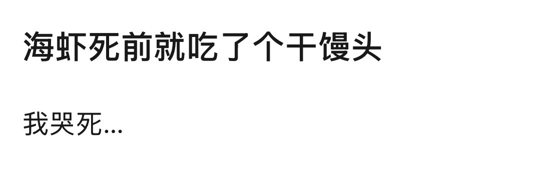 烂手回冬啊老师