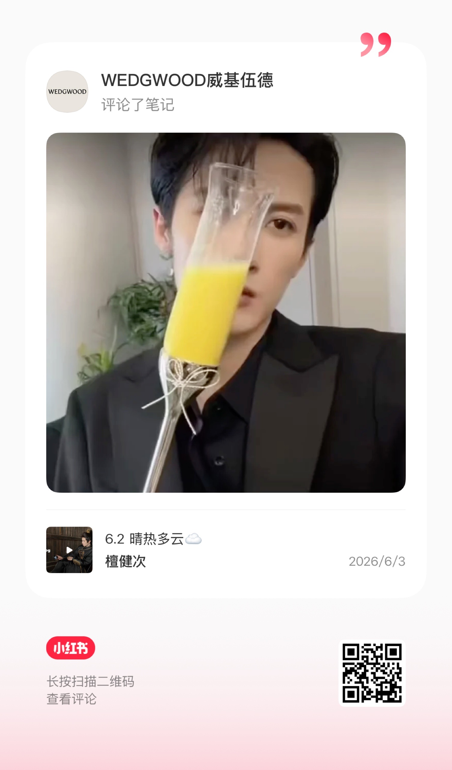 檀健次 宝贝呀宝贝呀宝贝呀