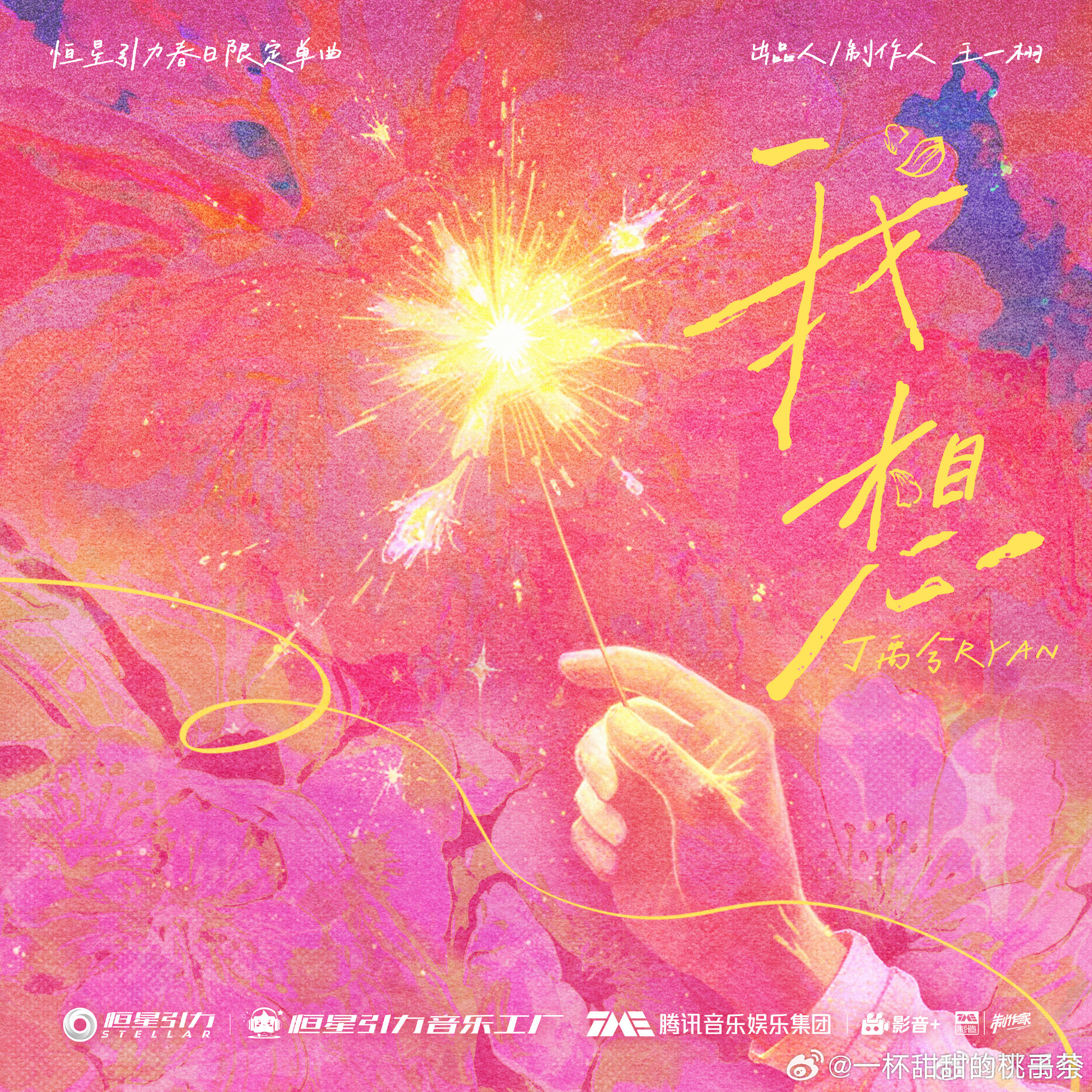 丁禹兮单曲我想 ​​​丁禹兮单曲上线 ​​​看看 ​​​