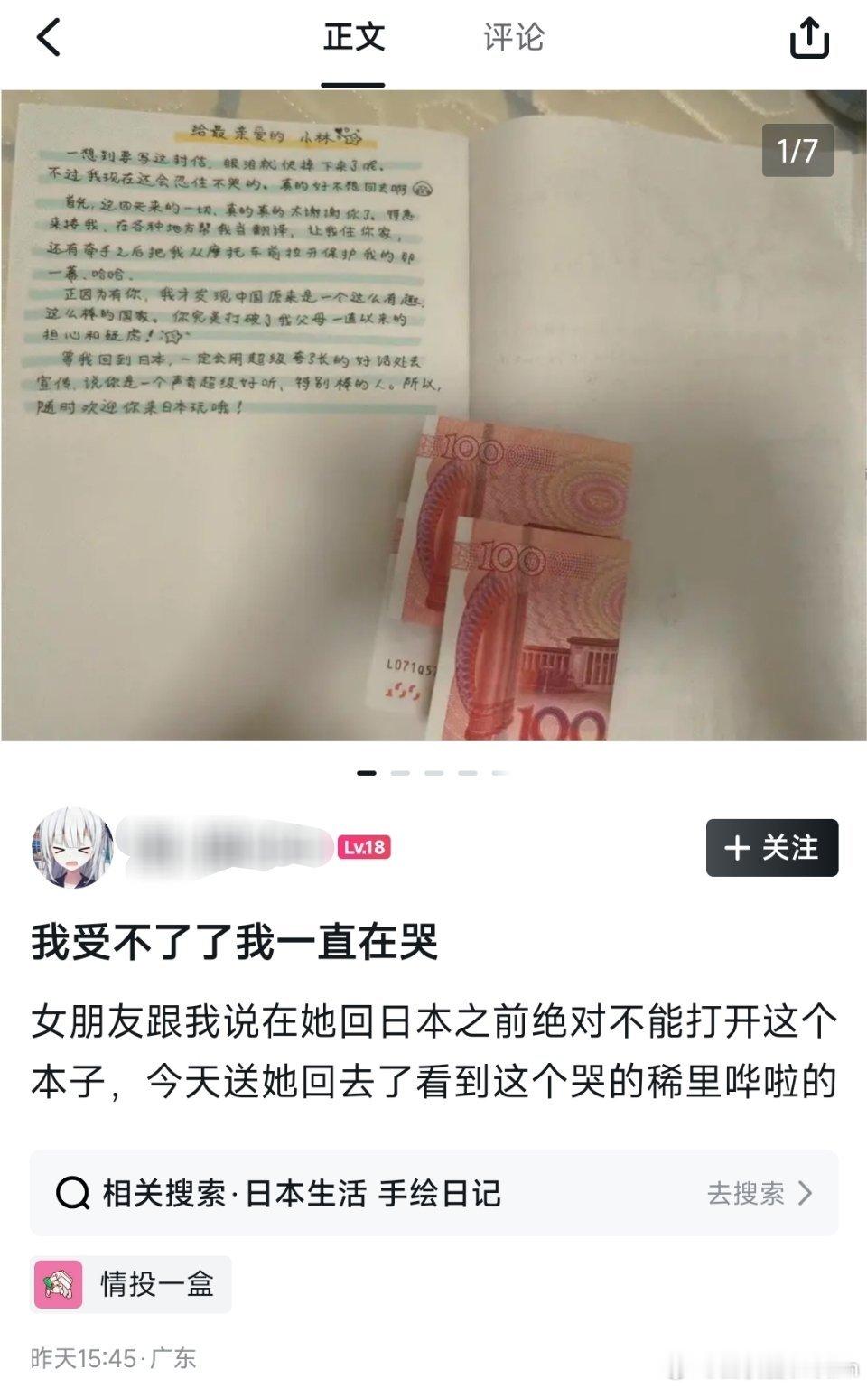 日本樱花妹的情绪价值拉满了 