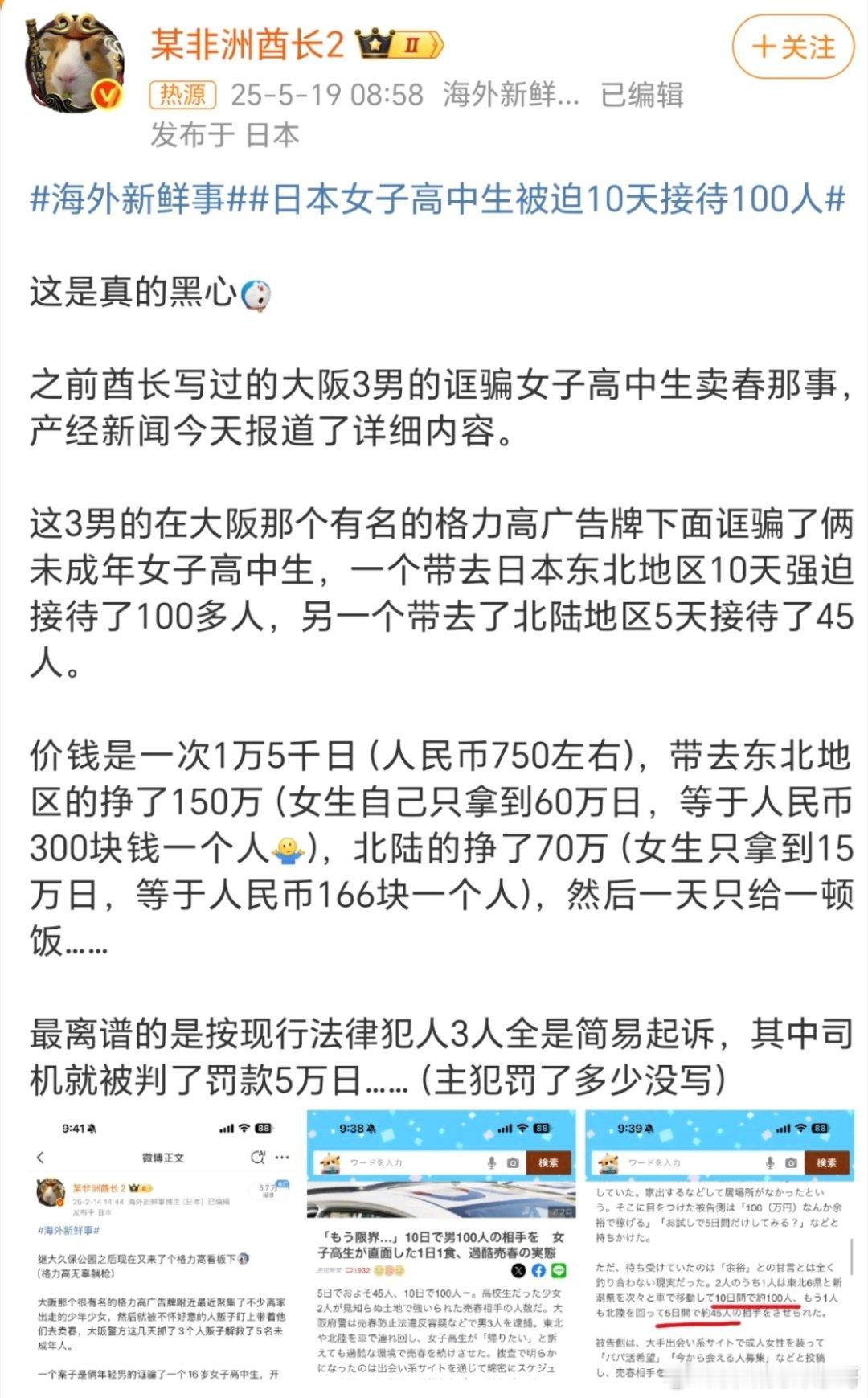 日本女高被迫卖淫10天接待100人小日子这样的地方，一个以女优为高尚的工作，这样