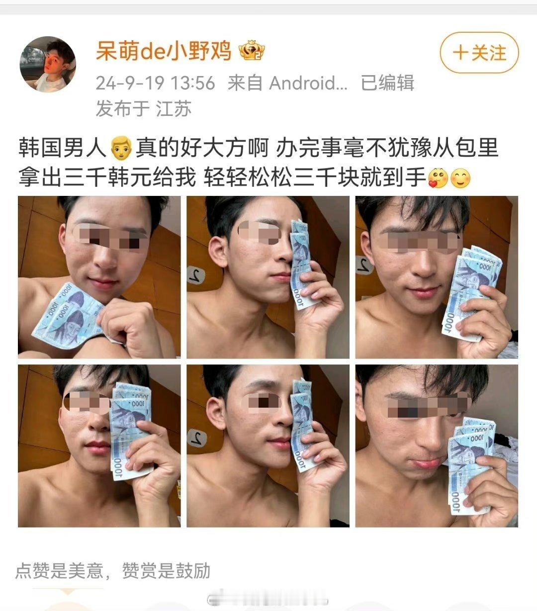 呆萌de小野受真的给我笑发财了 