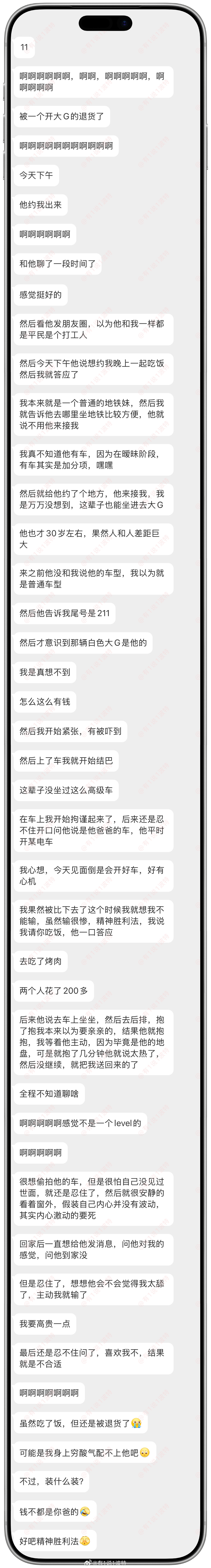 情绪树洞 被开大G的退货了？？？ 