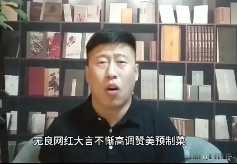 预制菜，怎么可能有益于孩子的身体发育？

我梦野艳齐为什么会提到这个话题？

因