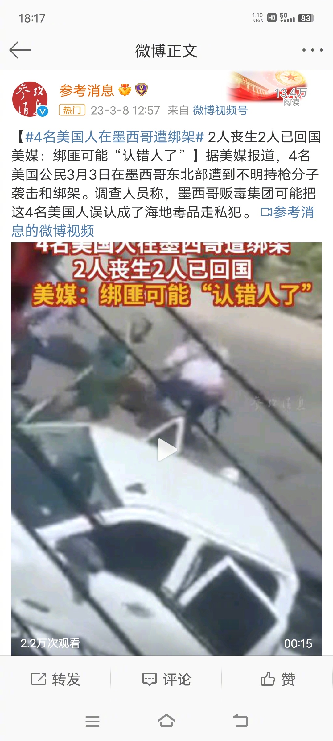 有网友吹牛逼说如果缅甸绑架美国人，美国早就出兵了，我查了一下，墨西哥和海地经常有