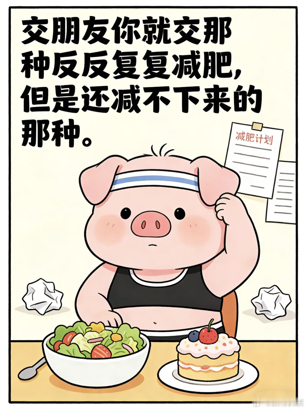 长胖30斤对面部改变有多大别人怎么想胖就胖、想瘦就瘦？我每天勤勤恳恳的减肥，结果