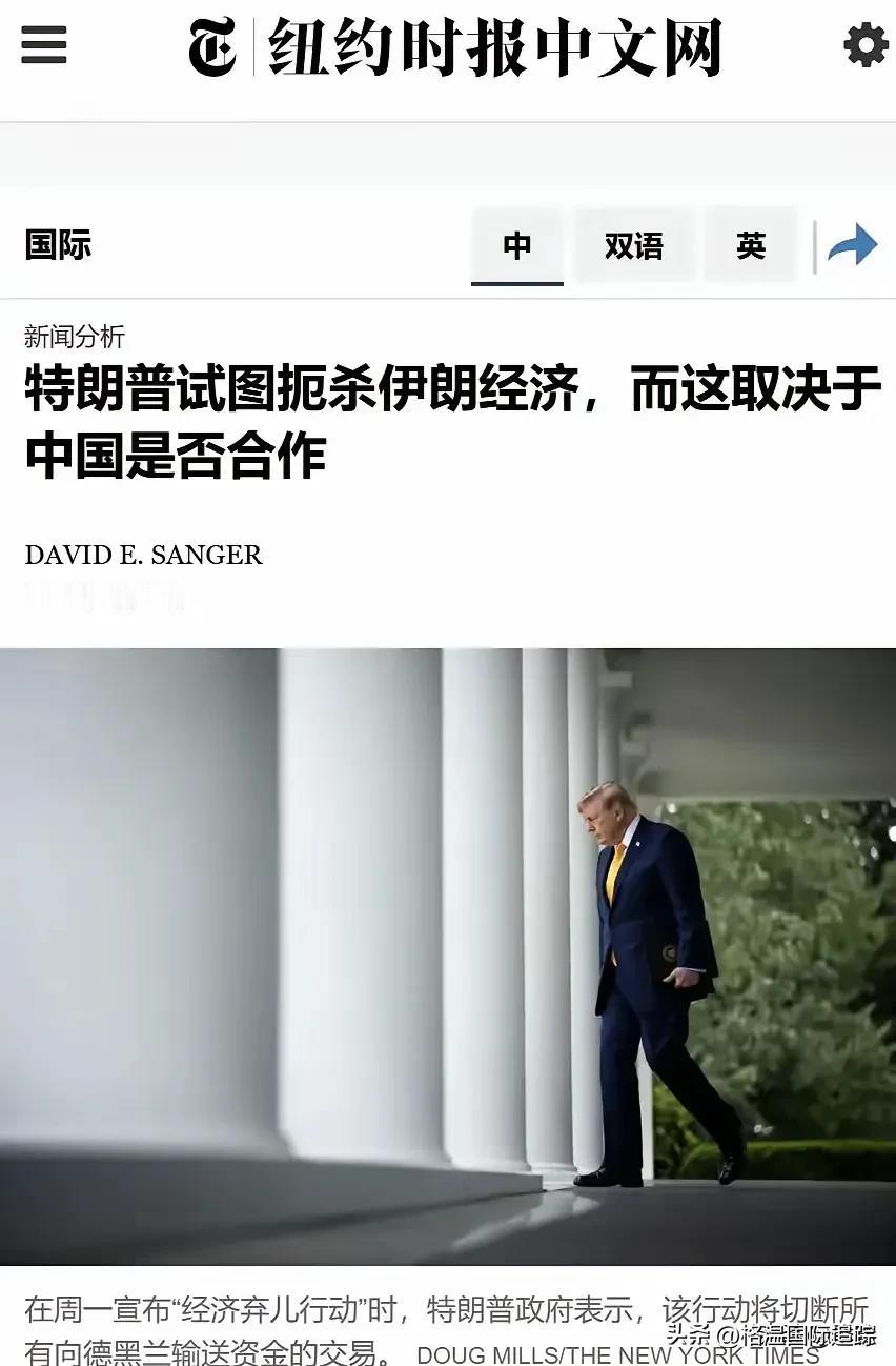 特朗普这回是真急眼了！

8月25日，《纽约时报中文网》一句“无奈”戳破了美国纸