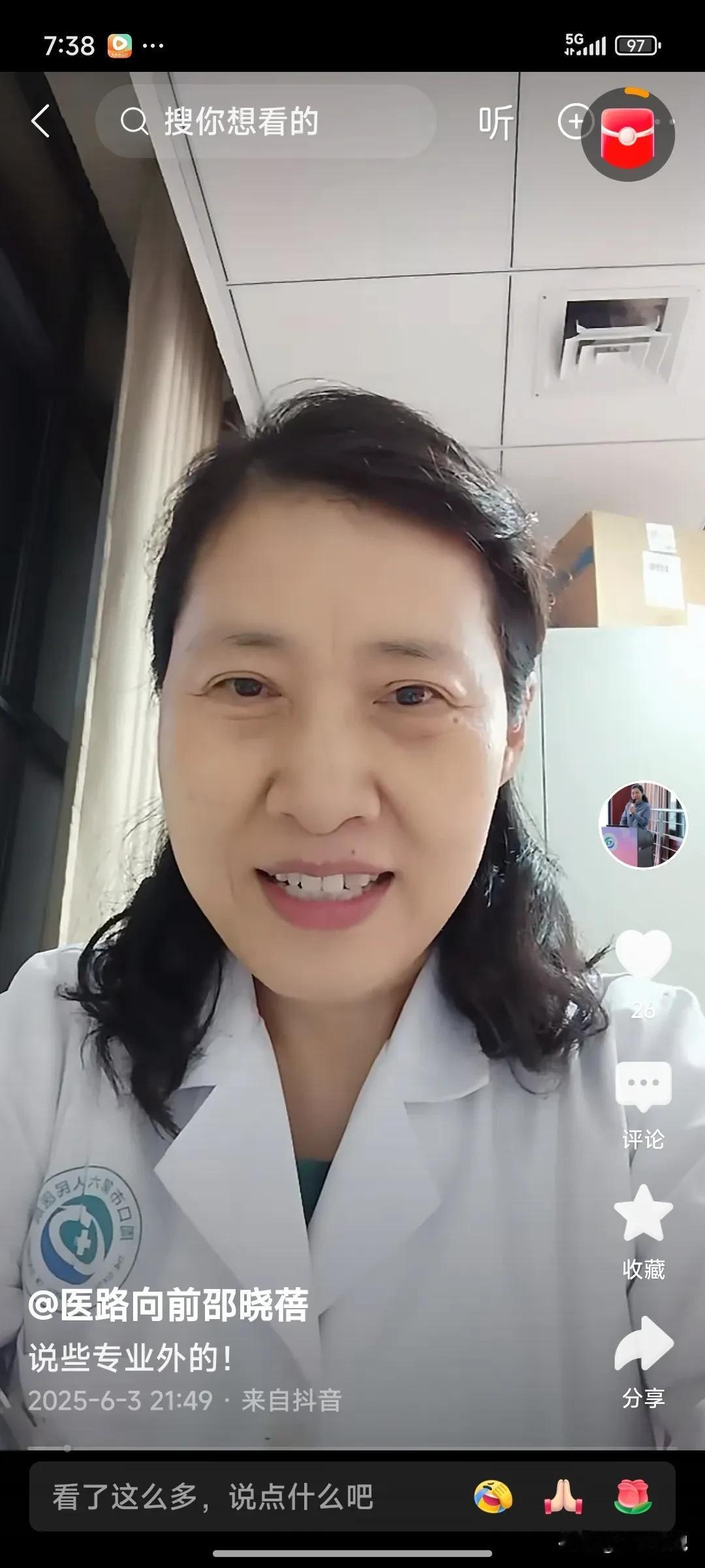 最不能理解的就是第三个网暴邵医生的产妇和家属，你说你孩子出院的时候好好的，出院两