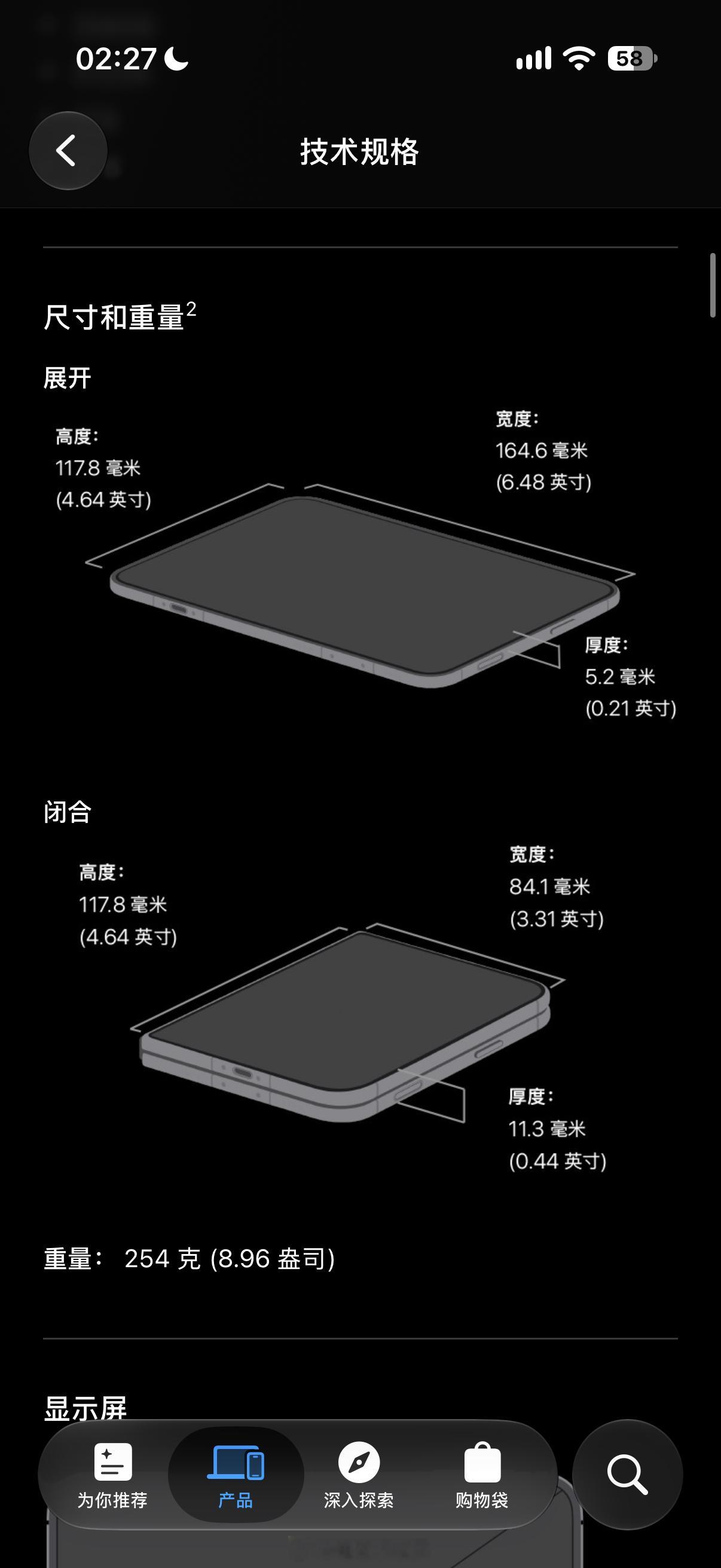 苹果发布会 254g[无聊] 果半斤 ​​​