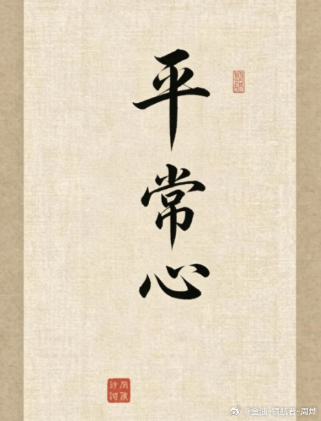 交易市场从不缺昙花一现的“天才”，缺的是能穿越牛熊、深耕数十年的“寿星”。太多交
