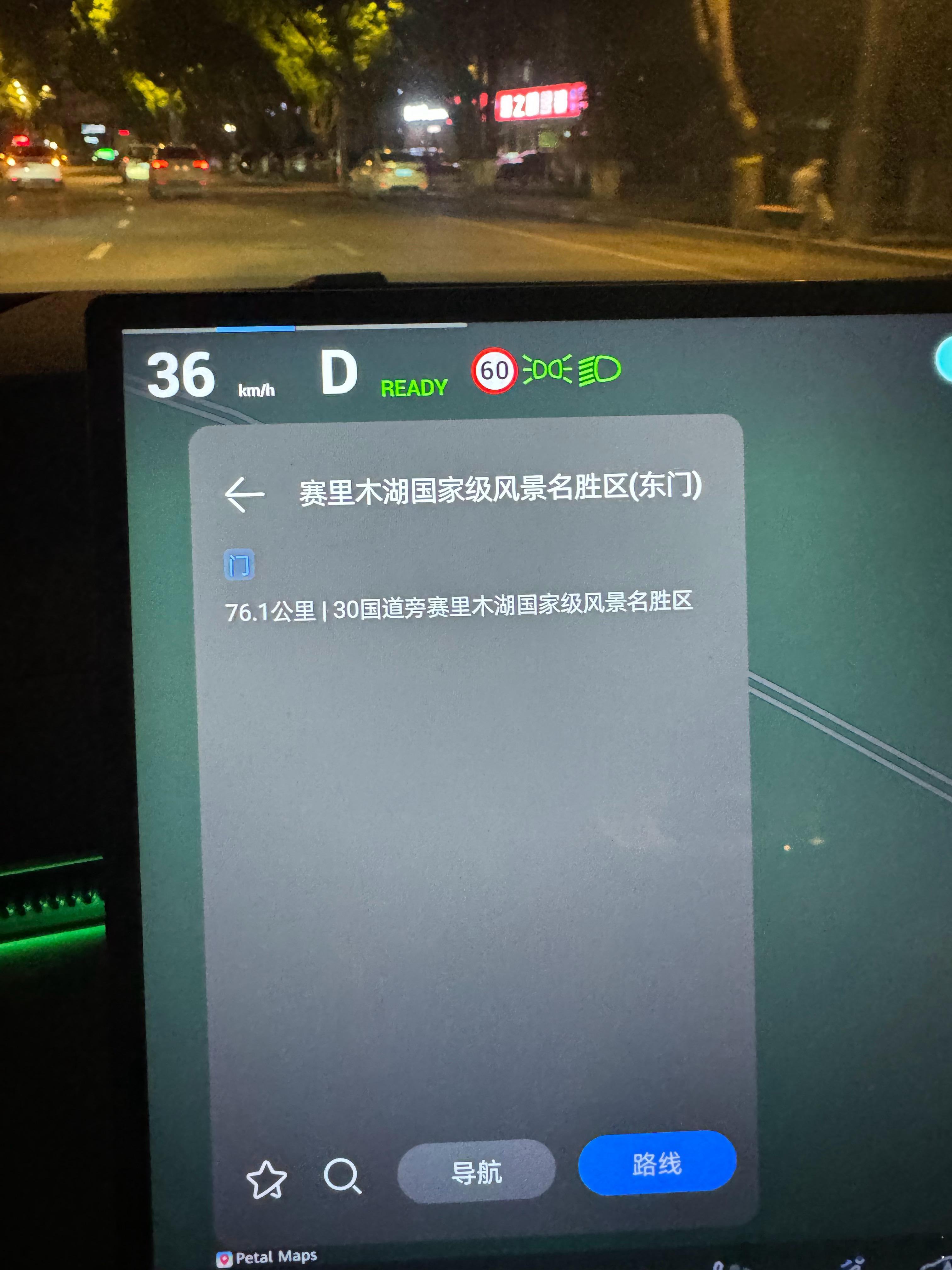 赛里木湖 我们来了 皮牙子多多放 新疆饭太香了！ 明天拍摄完去给铁粉们买新疆礼物
