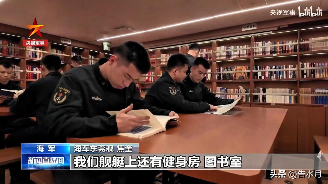 055万吨大驱“东莞舰”的内部长什么样？

里面的图书馆、健身房看起来真不错啊，