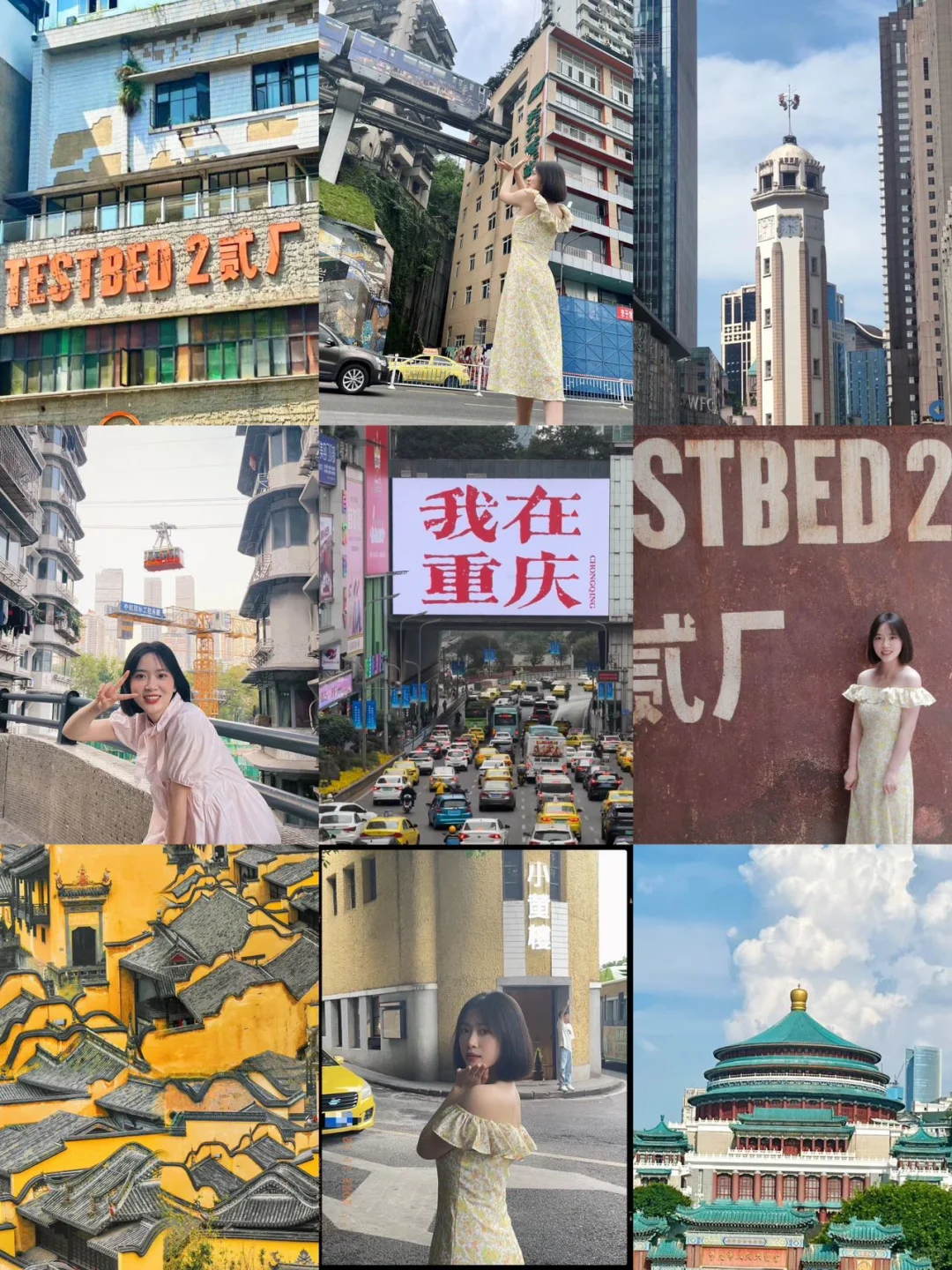从重庆回来了，劝退直接来的姐妹……（会哭😭