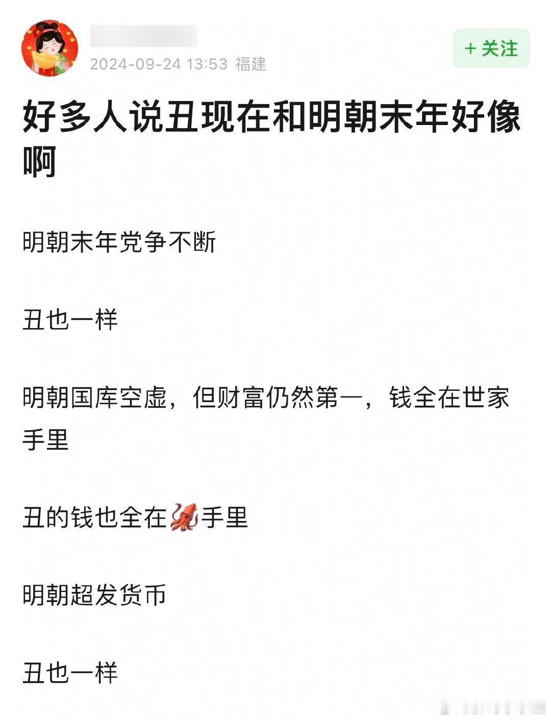 #民间艺术观察# ​​​