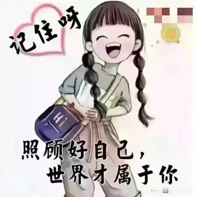 人生在世，活着活着，便活成了独一无二的自己。

车子、房子、票子，不过是生活的辅