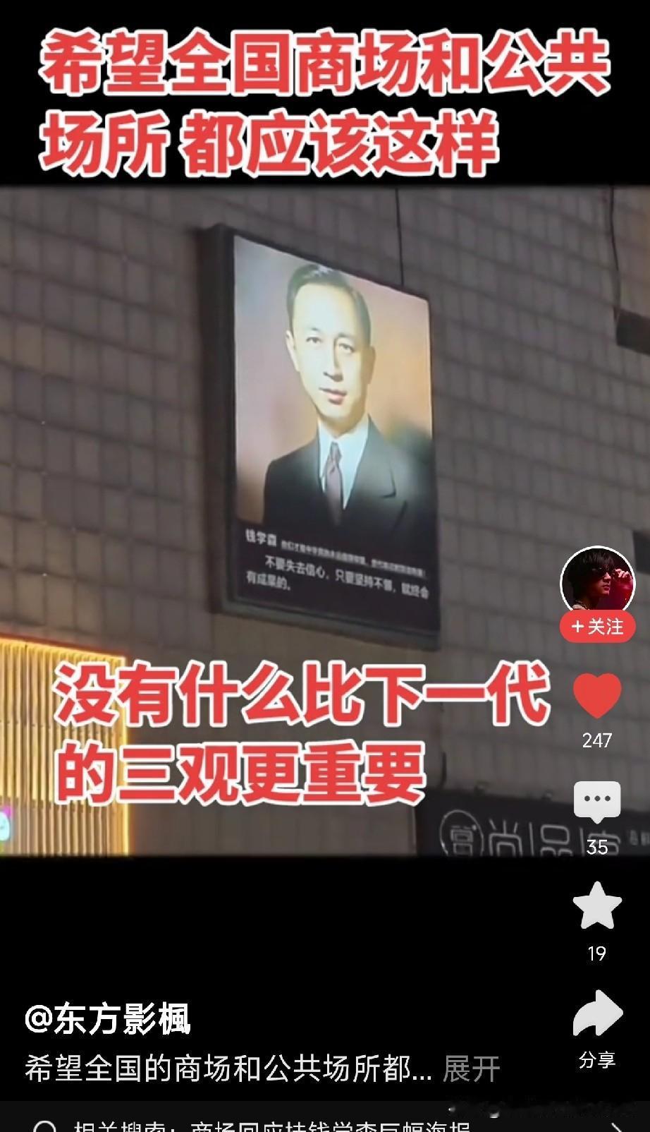 这才是我们该追的“顶流”！

山东菏泽单县，银座商城的外墙上，挂出了一幅7.8米