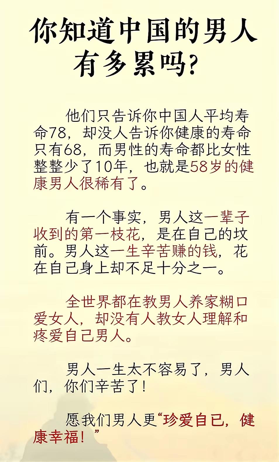 男人苦了一杯酒，闷了一枝烟[捂脸]