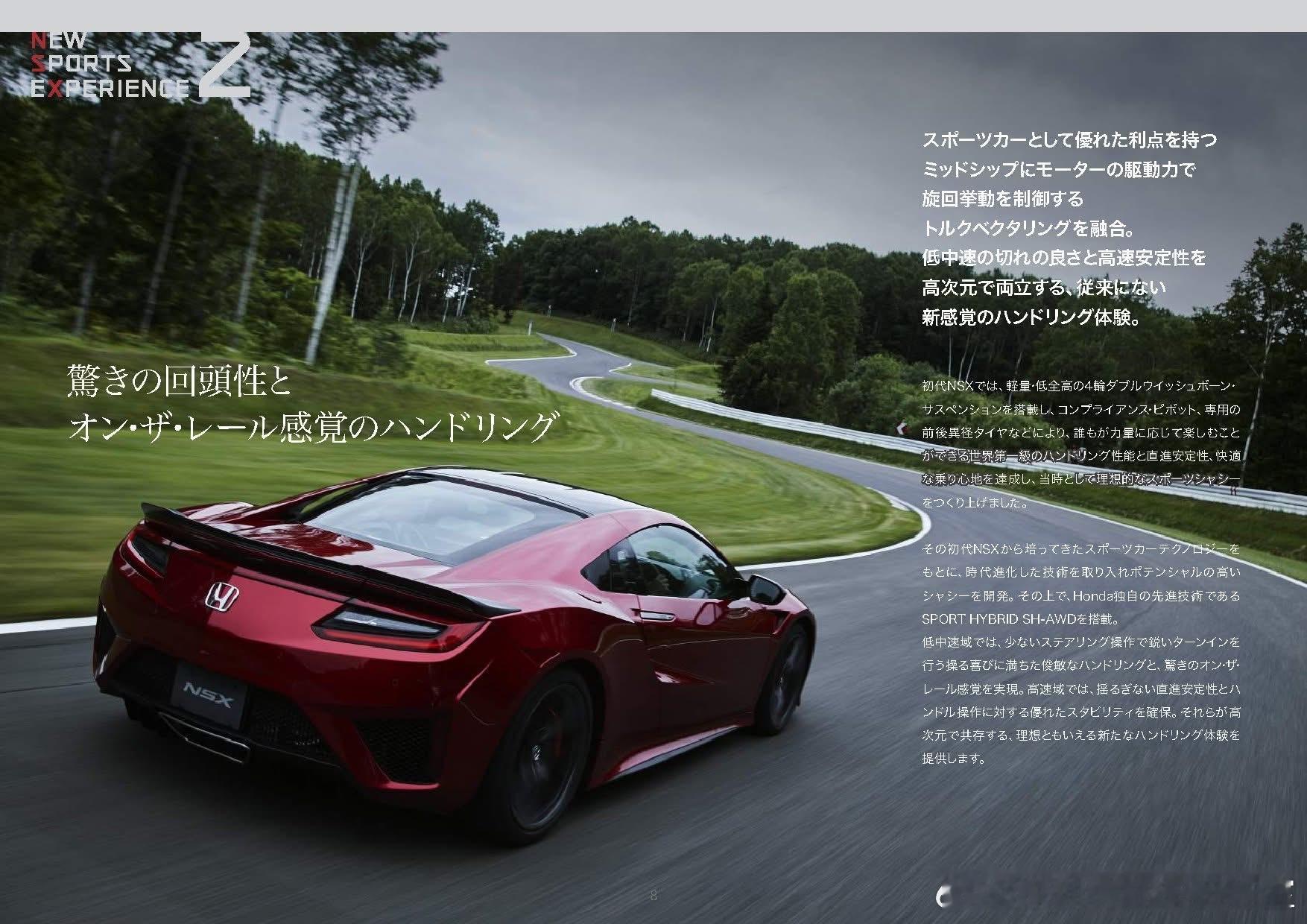 2016本田NSX（第二代）• 初代落幕（1990-2005）：1990年第一代