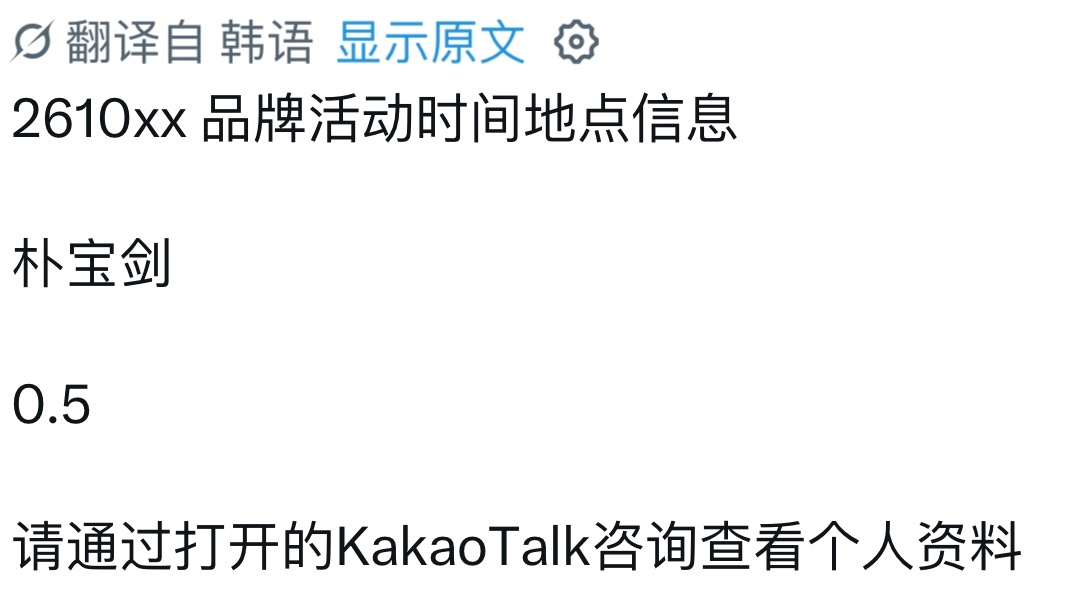 10.06北面白标明洞LOUNGE开业 ​​​