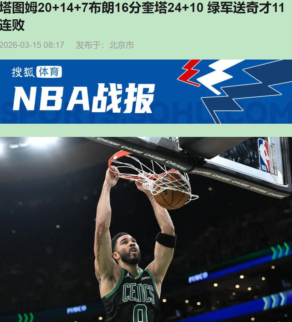 111-100，赢是赢了，但这球看得我直打哈欠。

赢个11连败的奇才还这么费劲